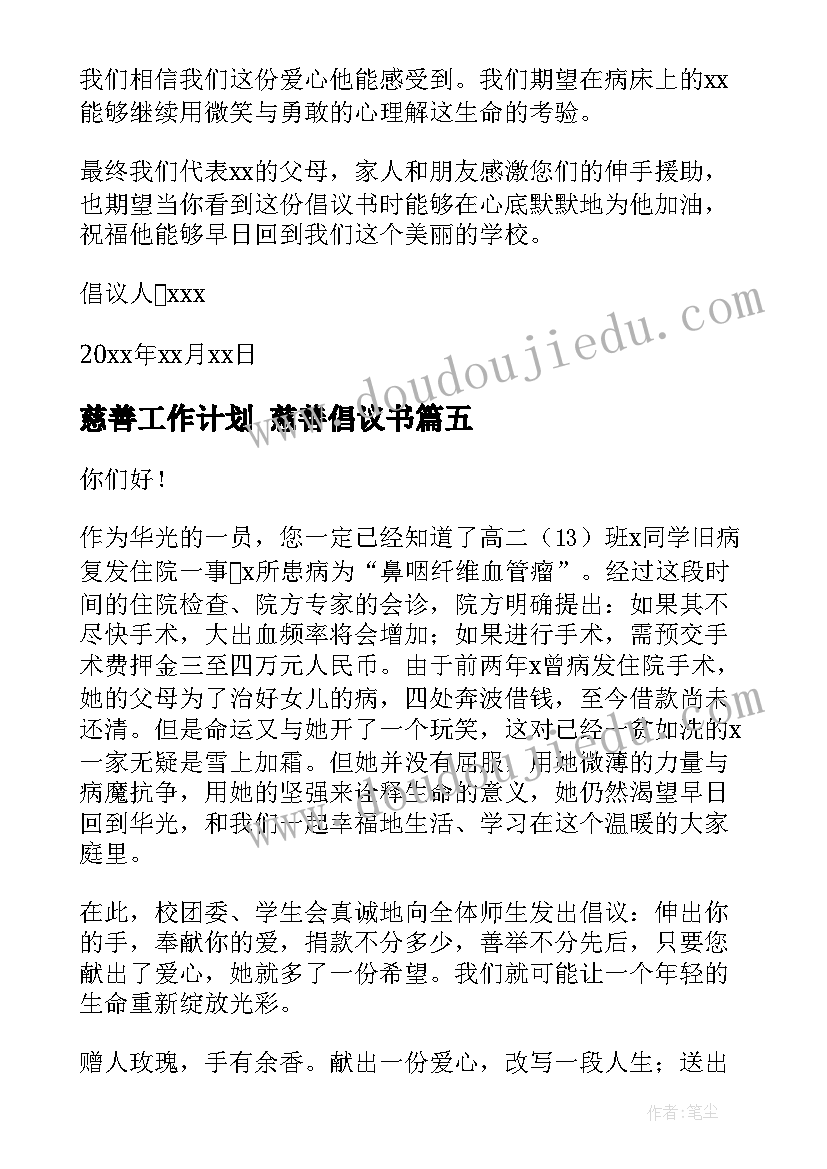 申请生源地贷款申请表 创业贷款申请书(优秀7篇)