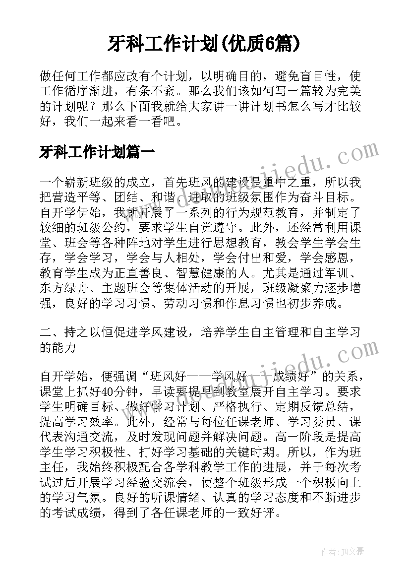 2023年面试计划组织环保计划书(大全5篇)