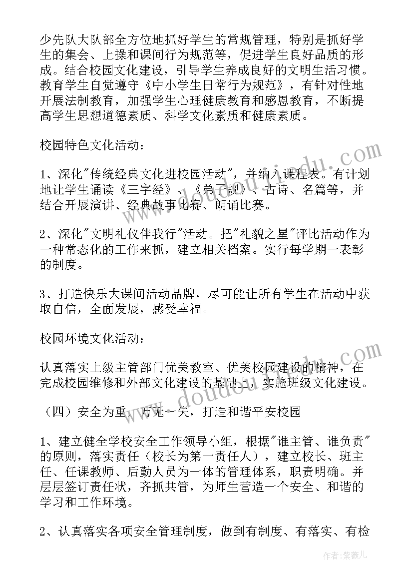 小学职称个人总结 小学工作计划(大全7篇)