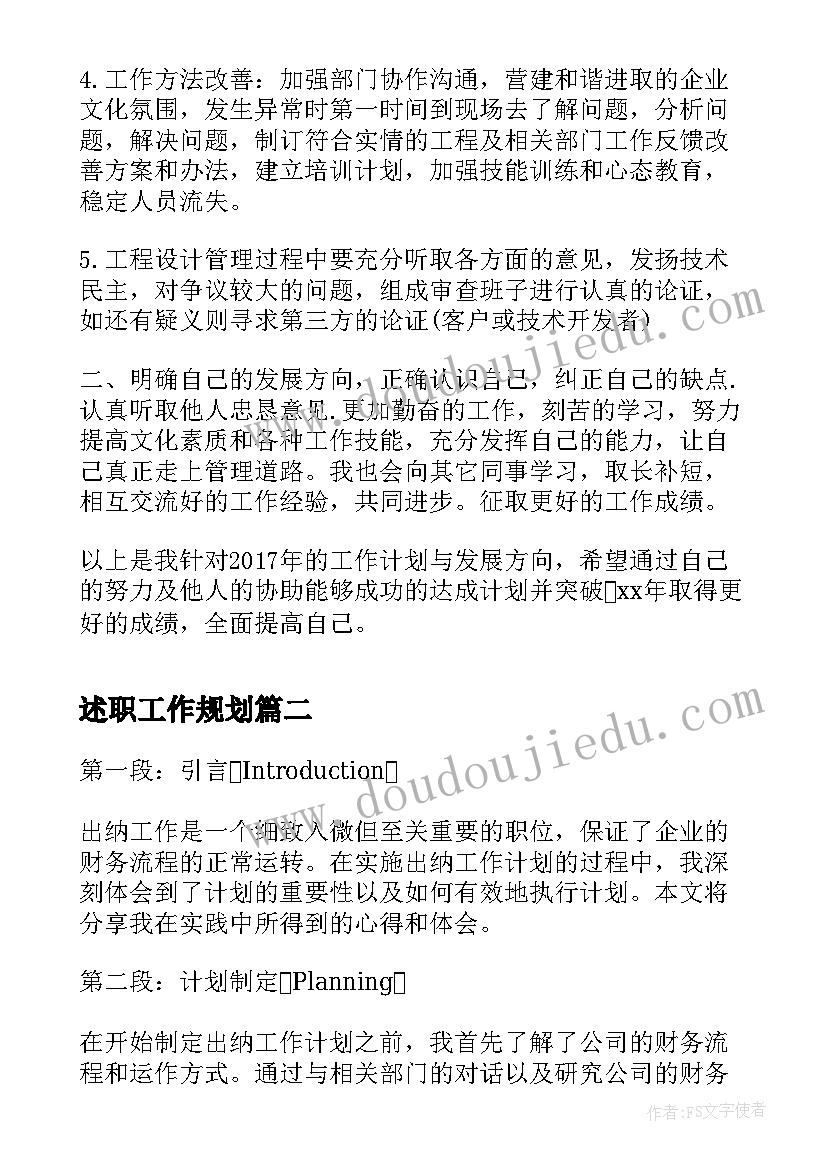 2023年中班组国庆节方案 国庆节计划愉快的国庆(汇总8篇)