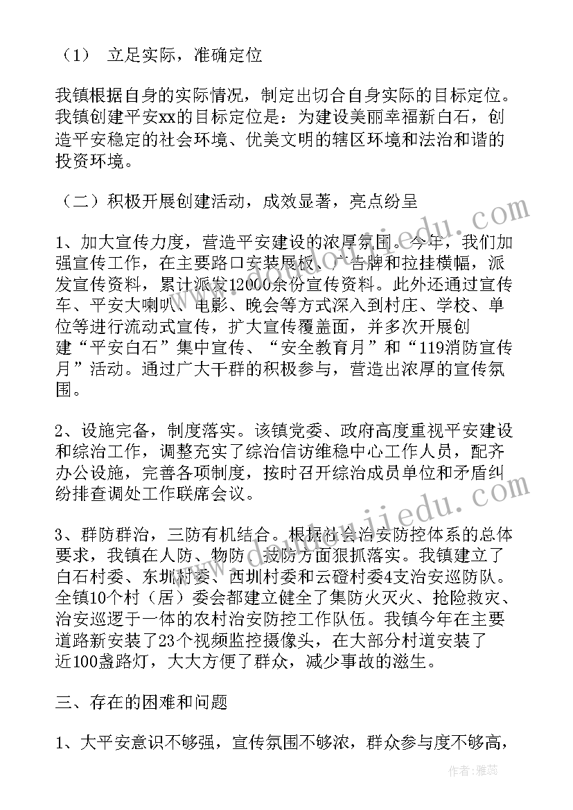 2023年村里乡贤活动有哪些 村里工作计划写(汇总8篇)