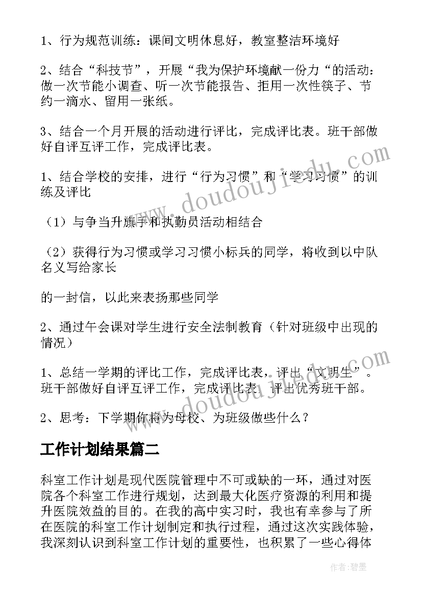 2023年企业国有资产评估报告指南讲解ppT(大全5篇)