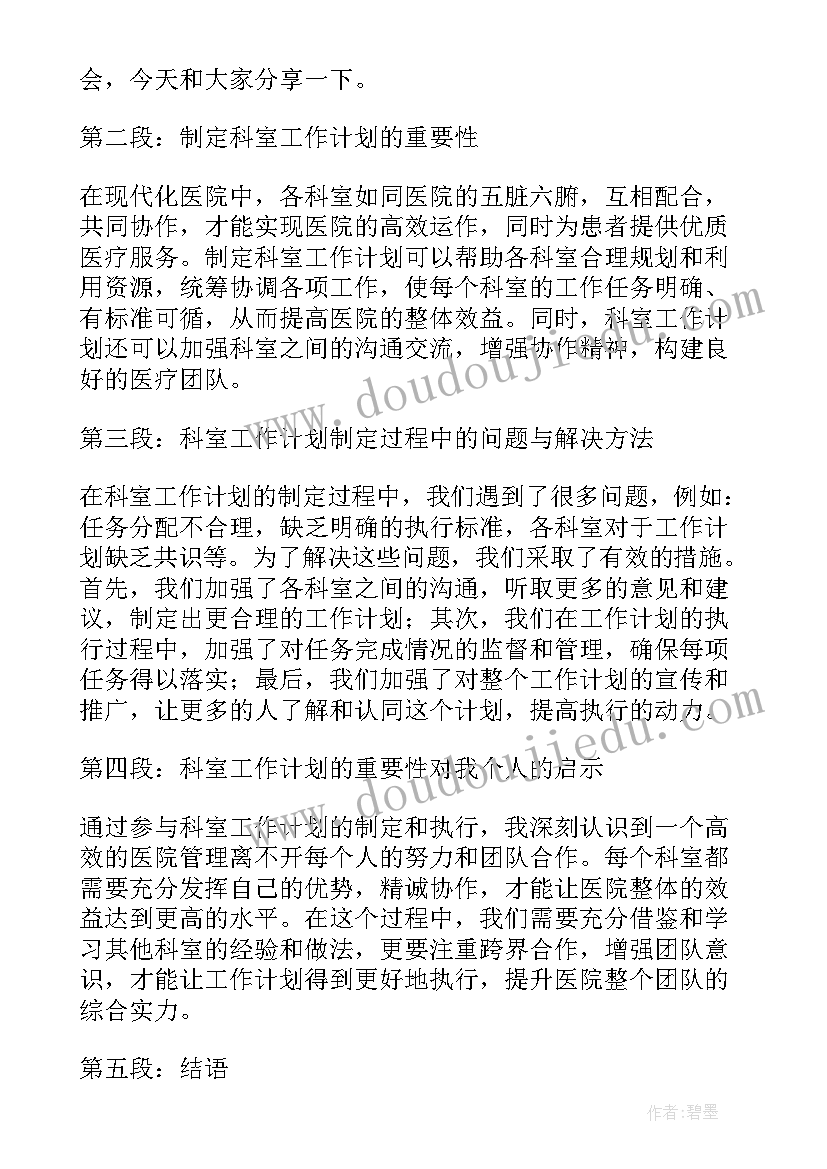 2023年企业国有资产评估报告指南讲解ppT(大全5篇)