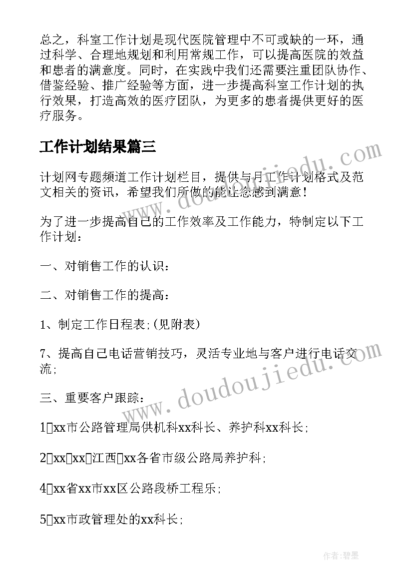 2023年企业国有资产评估报告指南讲解ppT(大全5篇)