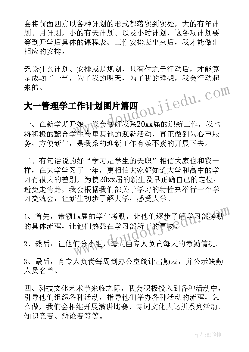 秋季运动会活动记录 秋季运动会个人总结(精选10篇)