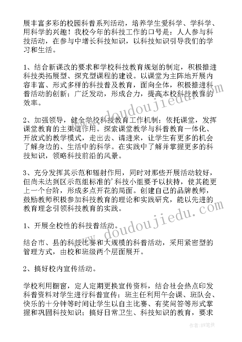 住建局改革创新工作总结(优秀5篇)