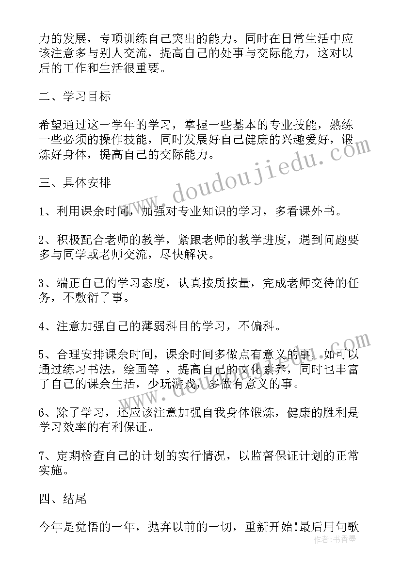 最新工作计划制定的作用和意义(实用5篇)