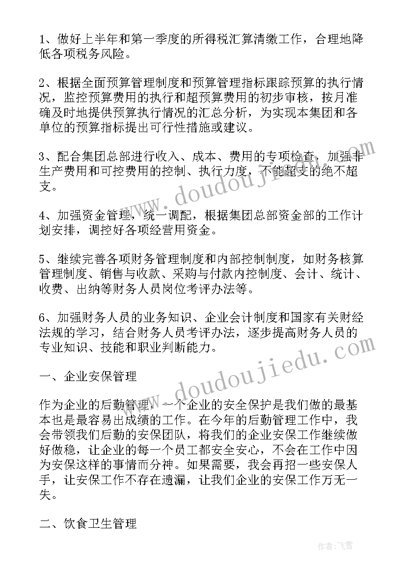 最新家长开放日活动内容及进程 家长开放日活动方案(通用6篇)