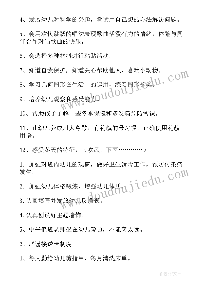 教育扶智工作计划表 教育工作计划(大全10篇)