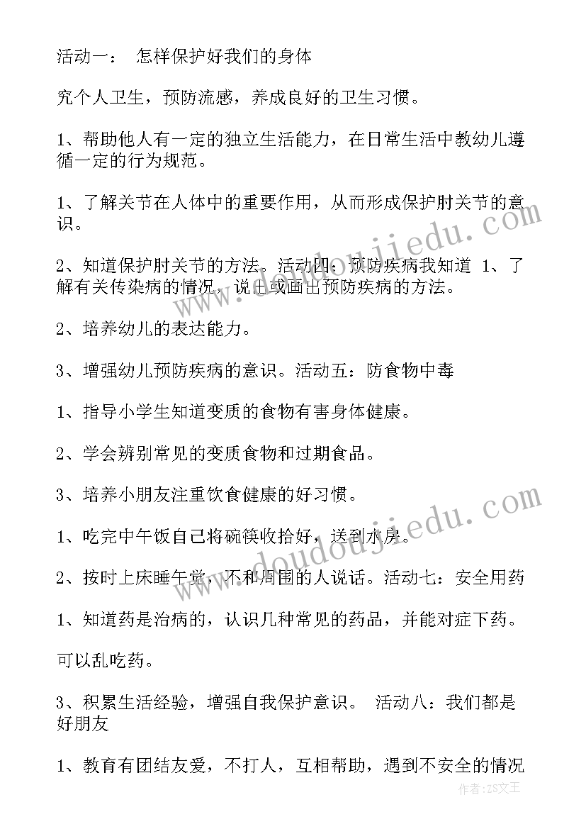 教育扶智工作计划表 教育工作计划(大全10篇)