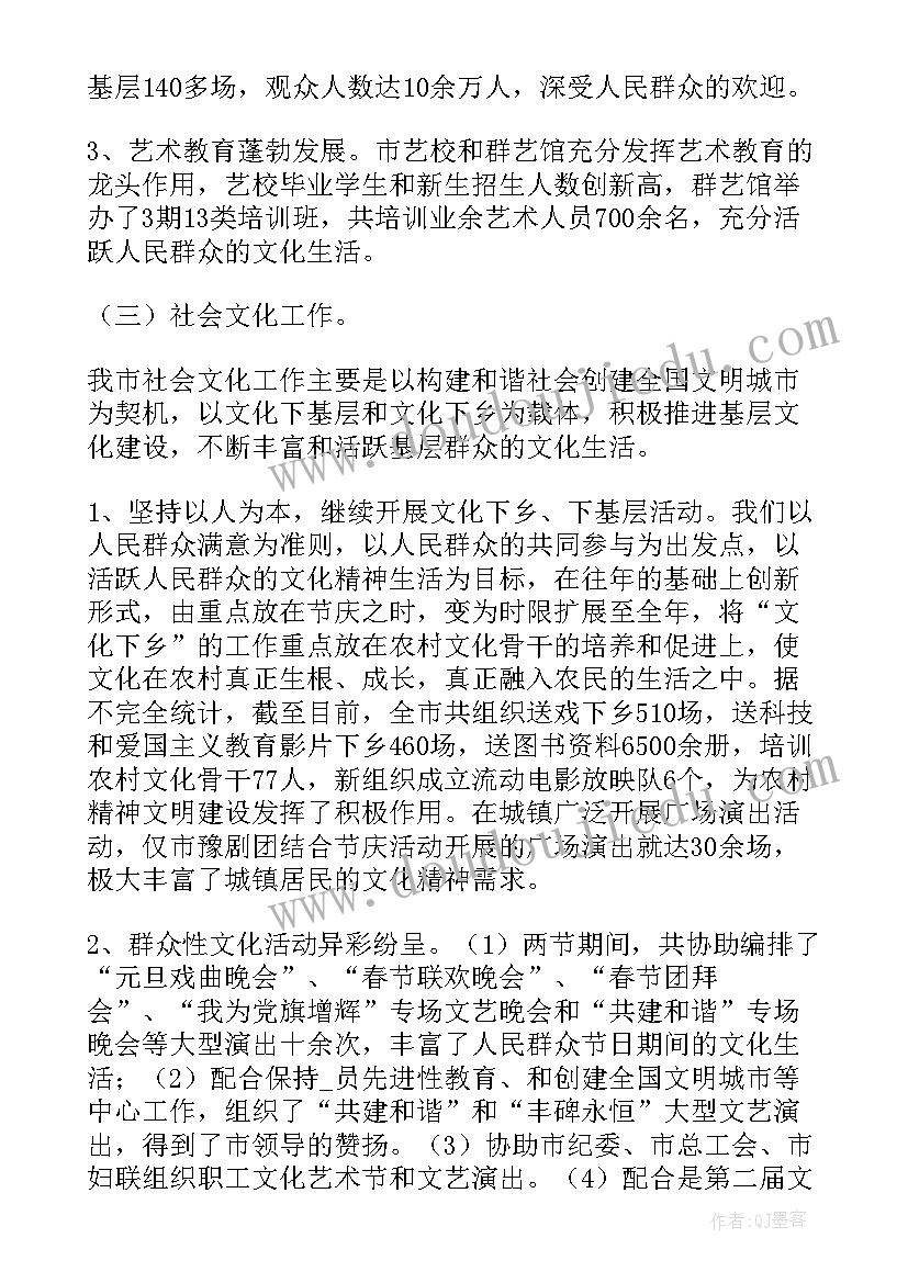 2023年影院营运工作计划(模板9篇)