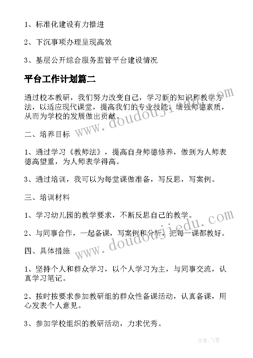 小学生素质报告书填写样板 小学生素质报告书家长的话(实用5篇)