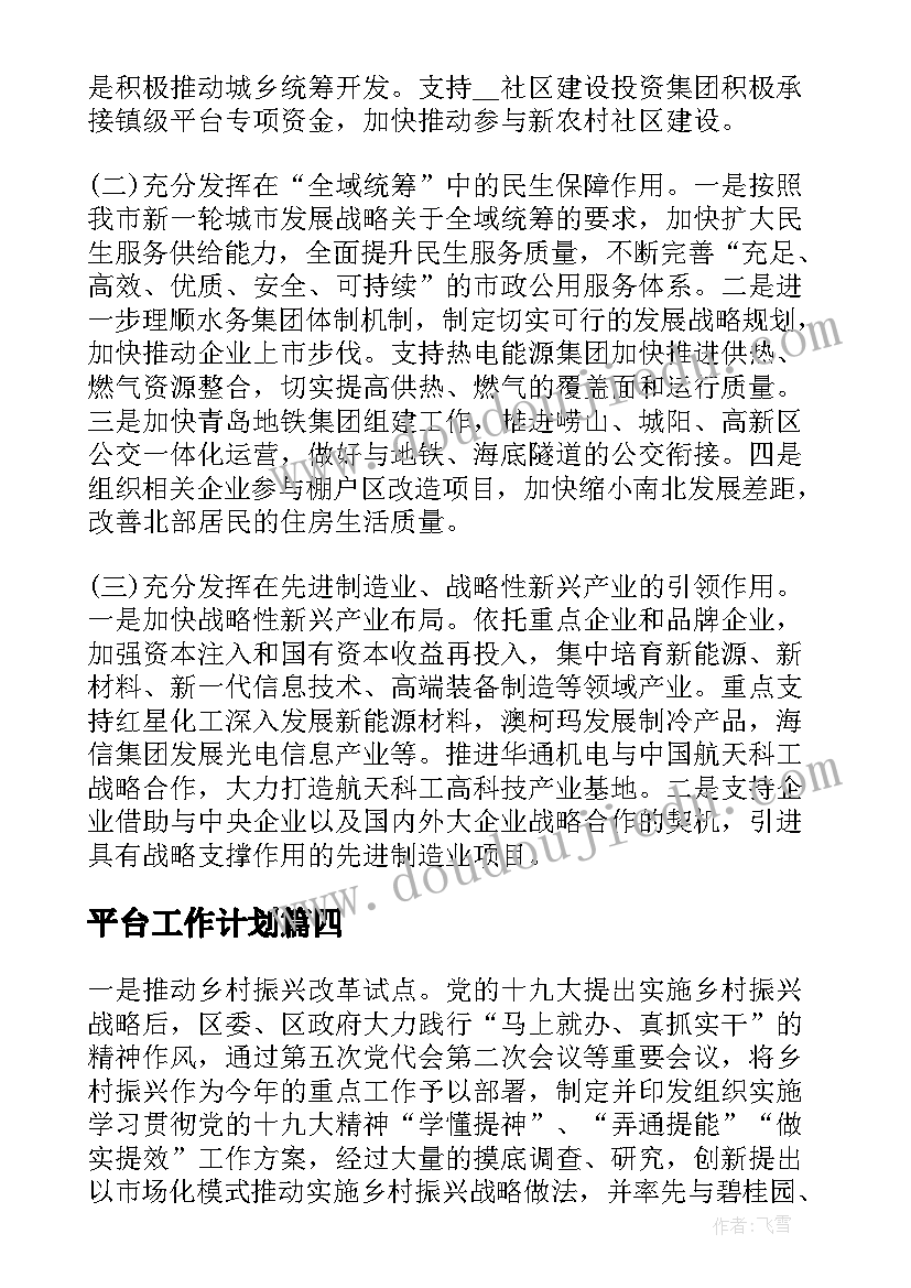 小学生素质报告书填写样板 小学生素质报告书家长的话(实用5篇)