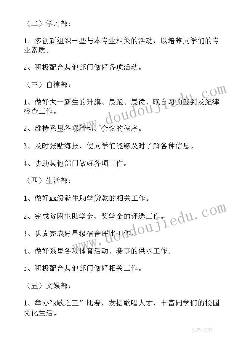 2023年市场部新人工作计划和目标 市场工作计划(精选6篇)