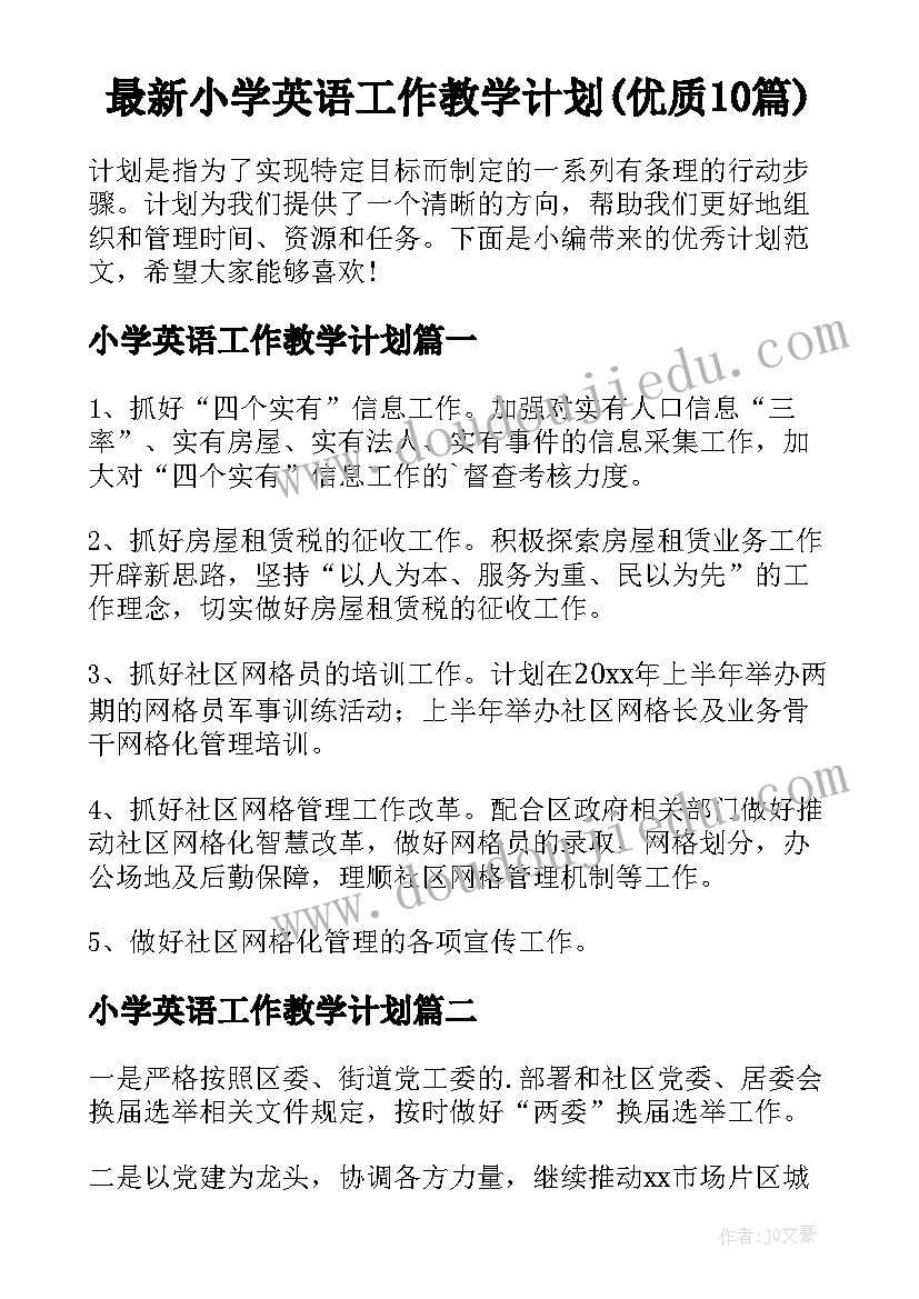 2023年小班音乐表情歌教案及反思 小班音乐游戏小手爬教学反思(通用5篇)