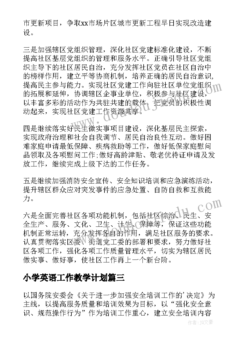 2023年小班音乐表情歌教案及反思 小班音乐游戏小手爬教学反思(通用5篇)