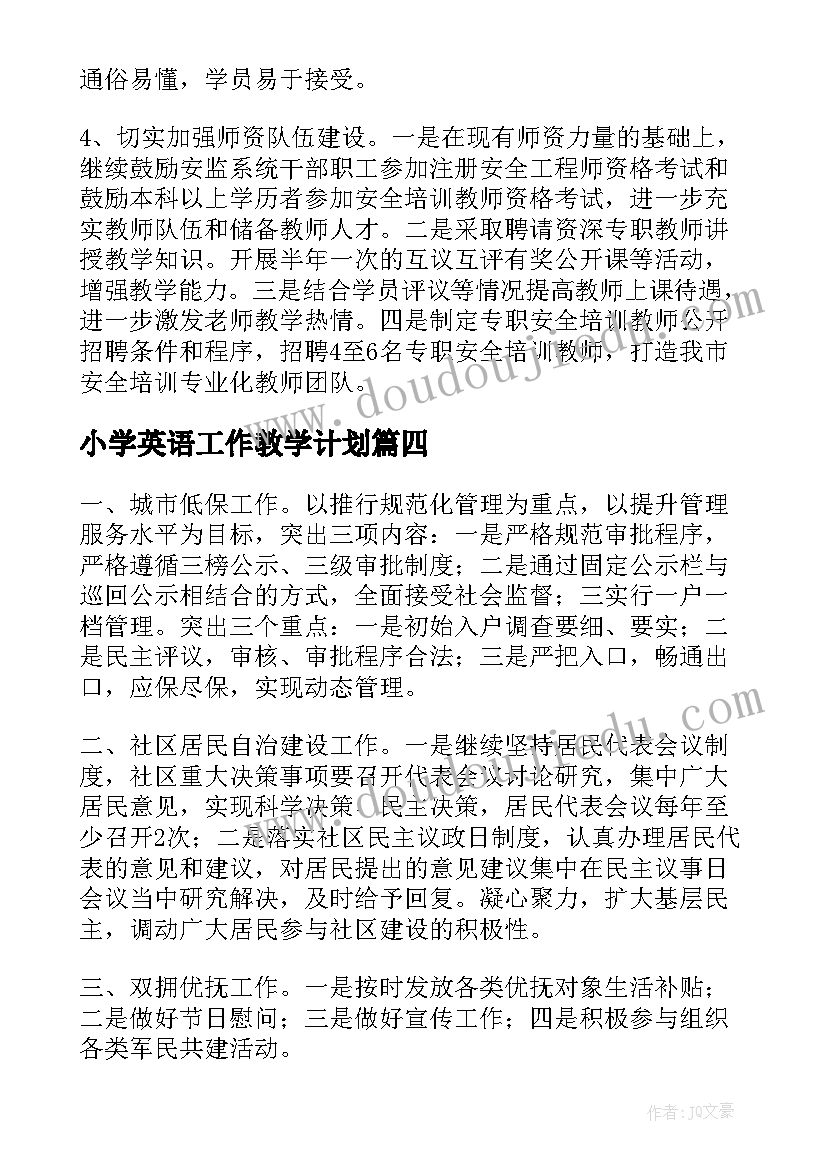 2023年小班音乐表情歌教案及反思 小班音乐游戏小手爬教学反思(通用5篇)