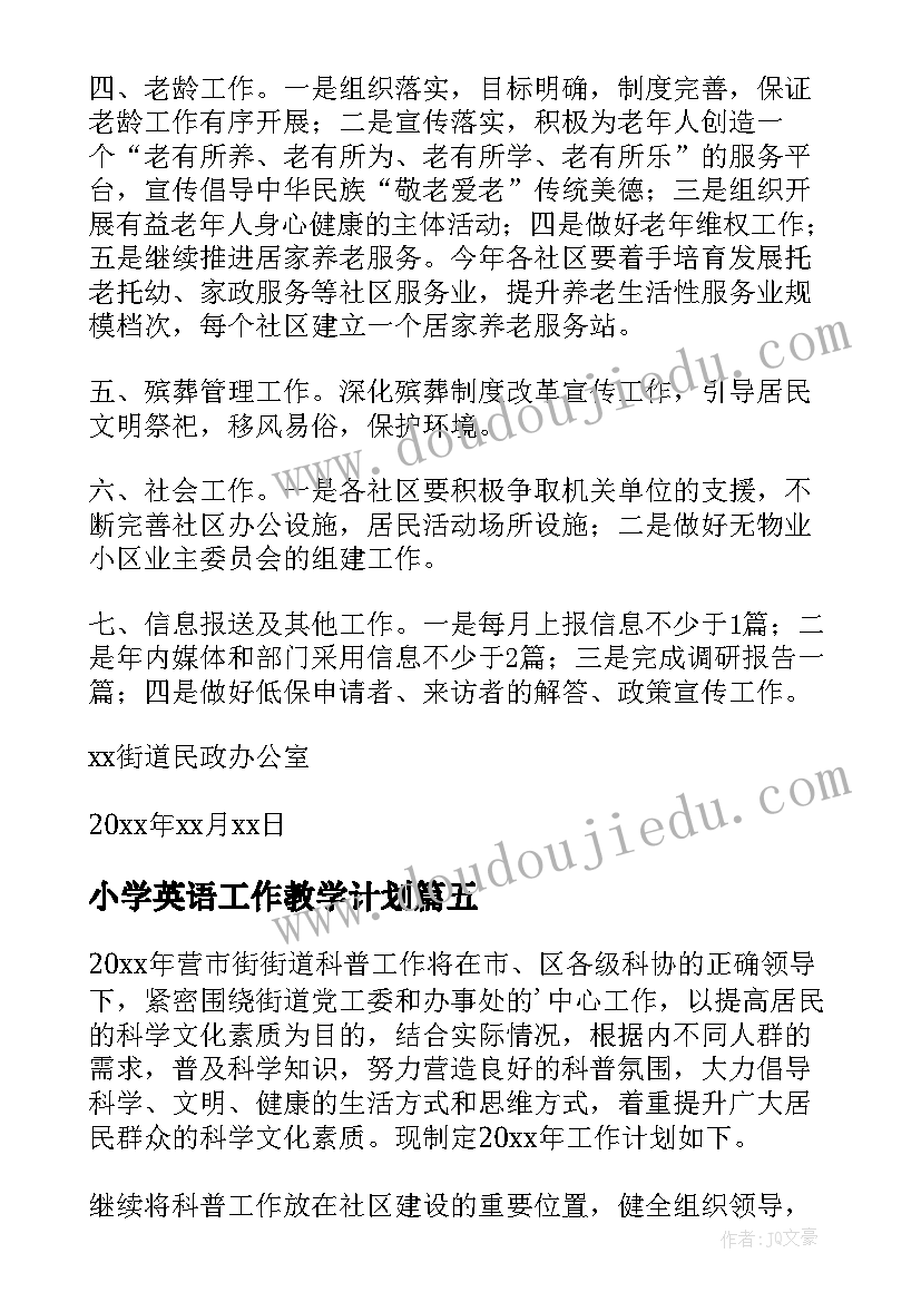 2023年小班音乐表情歌教案及反思 小班音乐游戏小手爬教学反思(通用5篇)