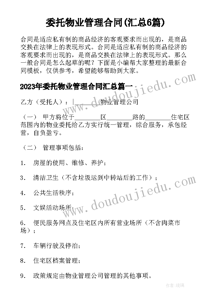 最新幼儿园粮食节活动反思 幼儿园节约粮食活动的方案(优质9篇)