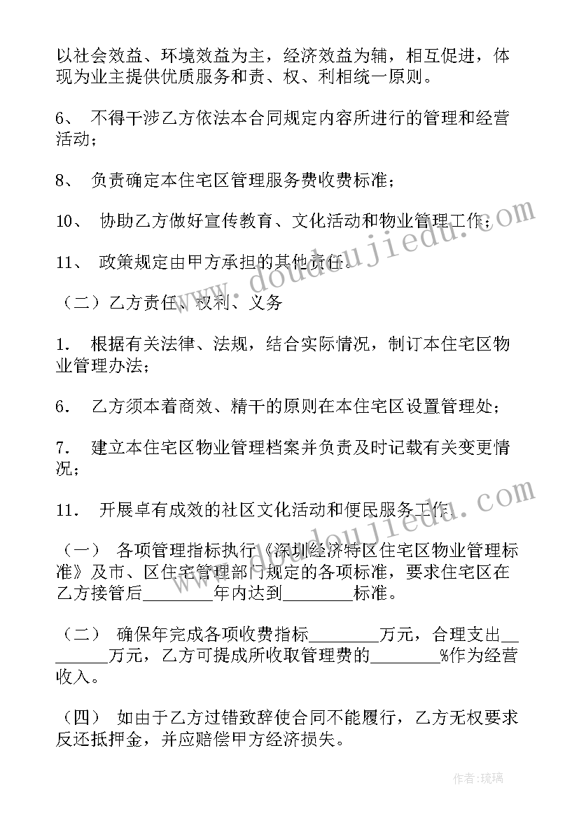 最新幼儿园粮食节活动反思 幼儿园节约粮食活动的方案(优质9篇)