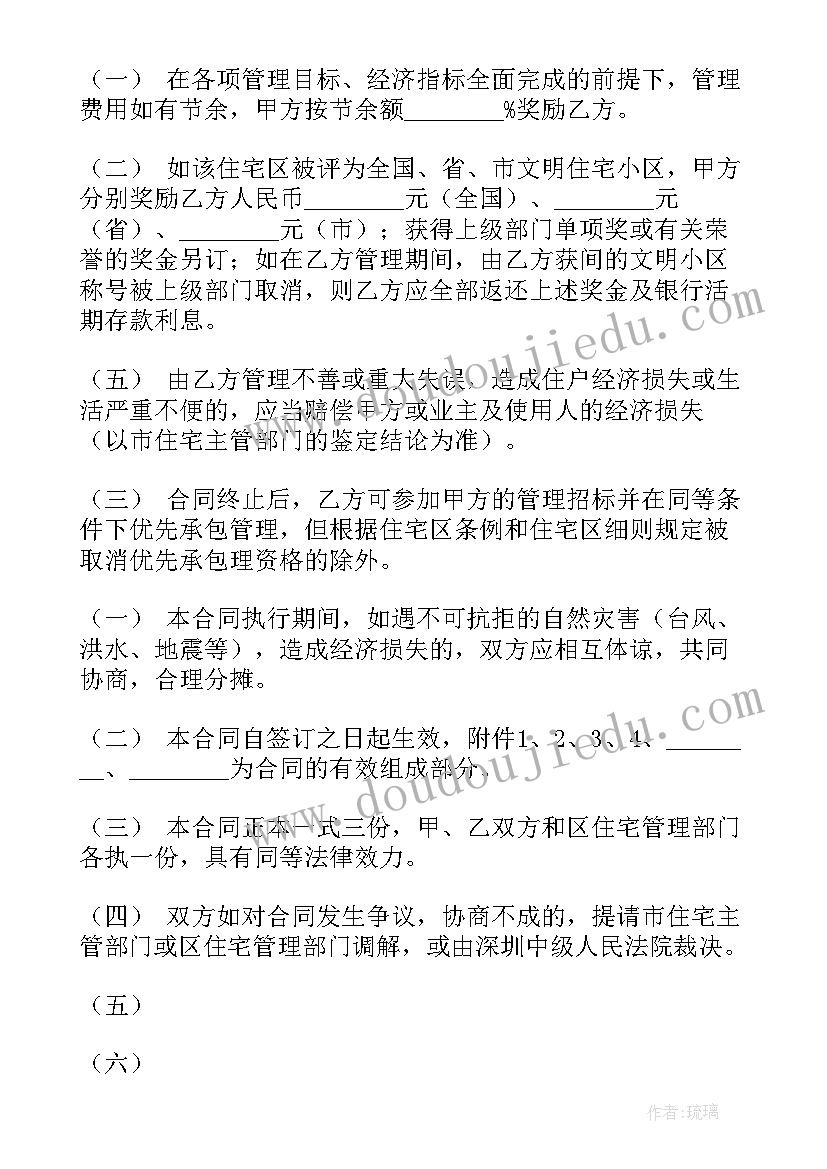 最新幼儿园粮食节活动反思 幼儿园节约粮食活动的方案(优质9篇)