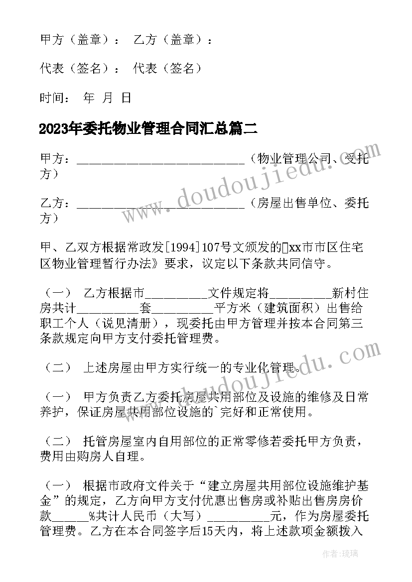 最新幼儿园粮食节活动反思 幼儿园节约粮食活动的方案(优质9篇)