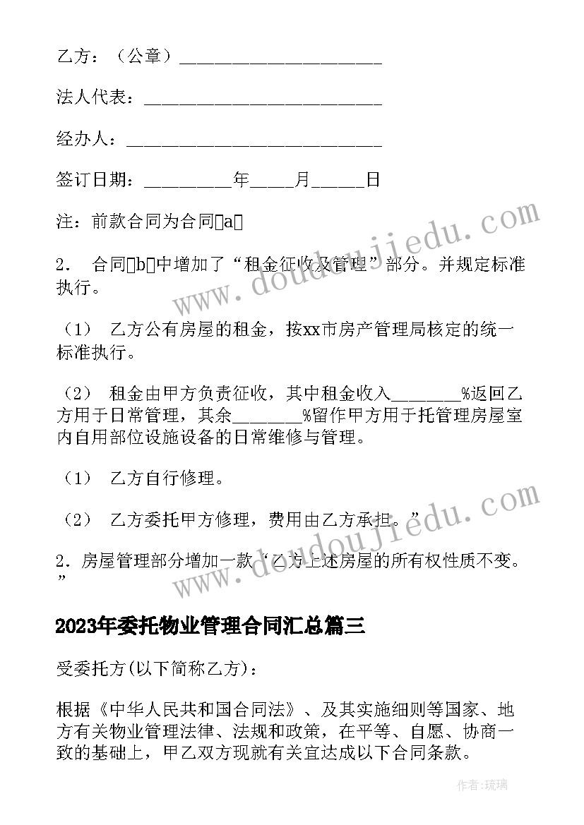 最新幼儿园粮食节活动反思 幼儿园节约粮食活动的方案(优质9篇)