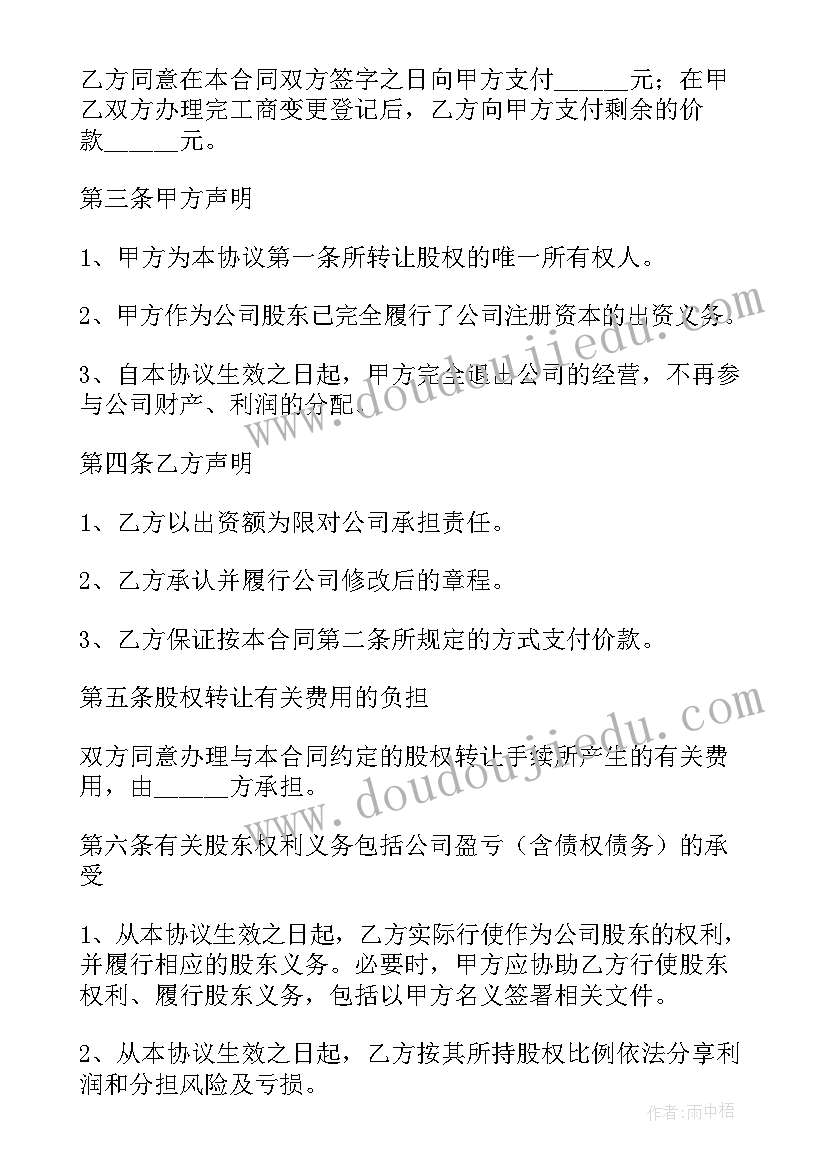 最新语文周活动计划表 语文的活动计划(优质9篇)