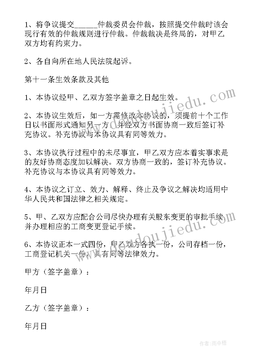 最新语文周活动计划表 语文的活动计划(优质9篇)