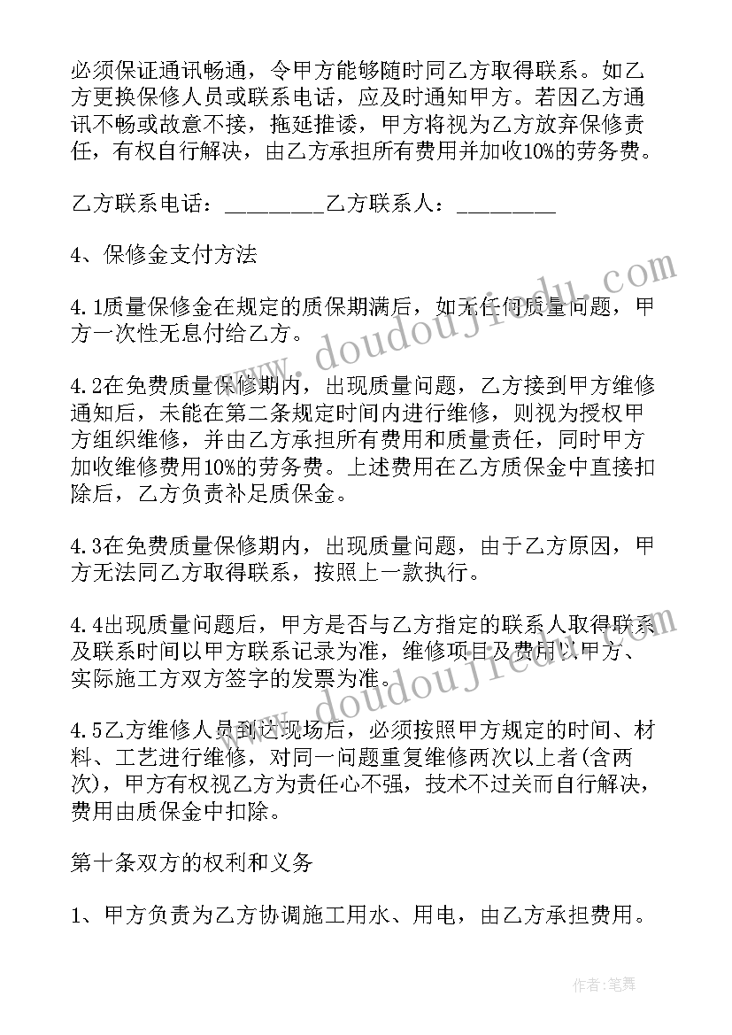 2023年承包钢厂轴承工程合同 消防工程承包合同(优质8篇)