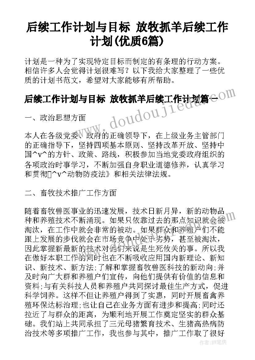 中班科学活动调皮的风 中班科学活动教案(优秀9篇)