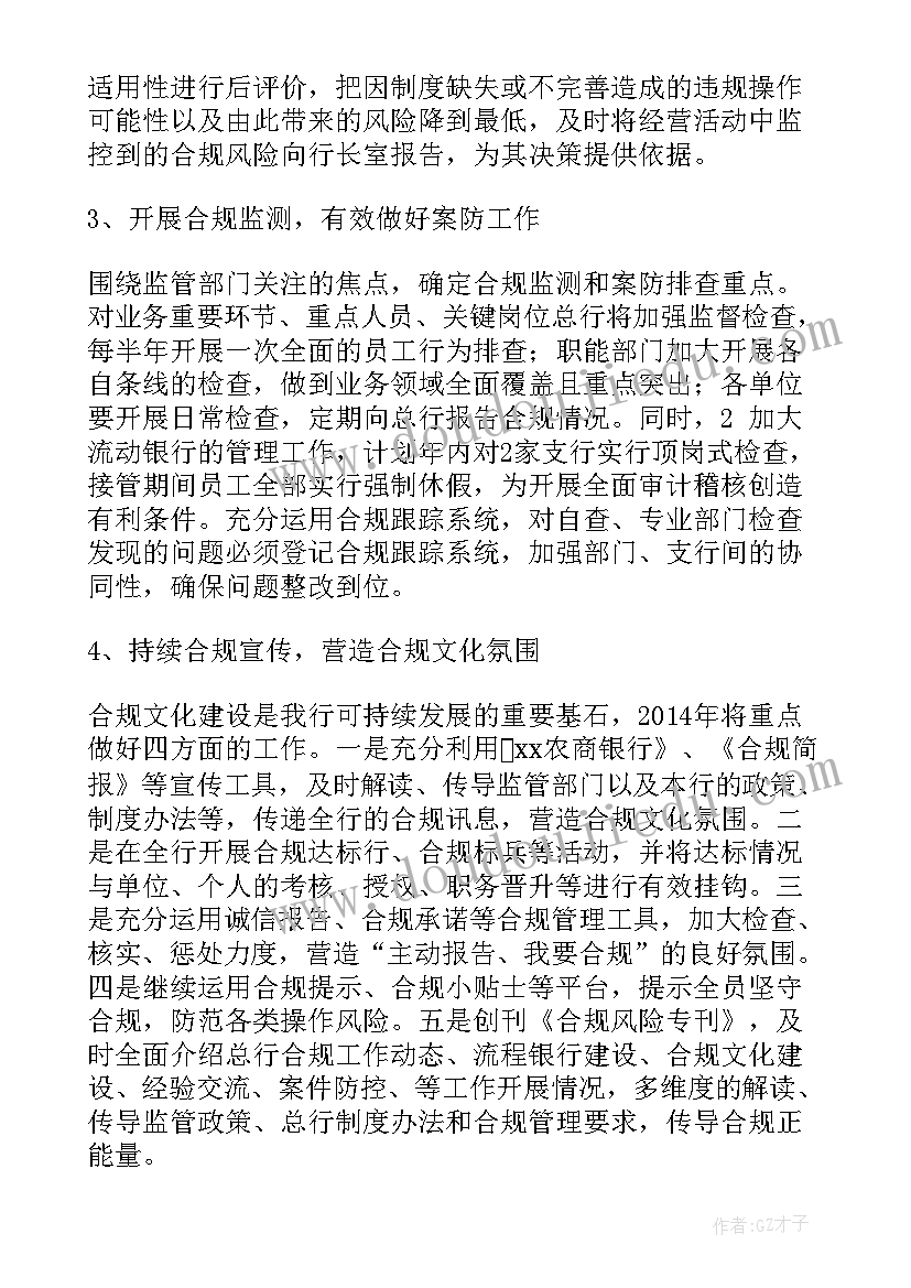 2023年邮储银行下一步工作计划(大全5篇)