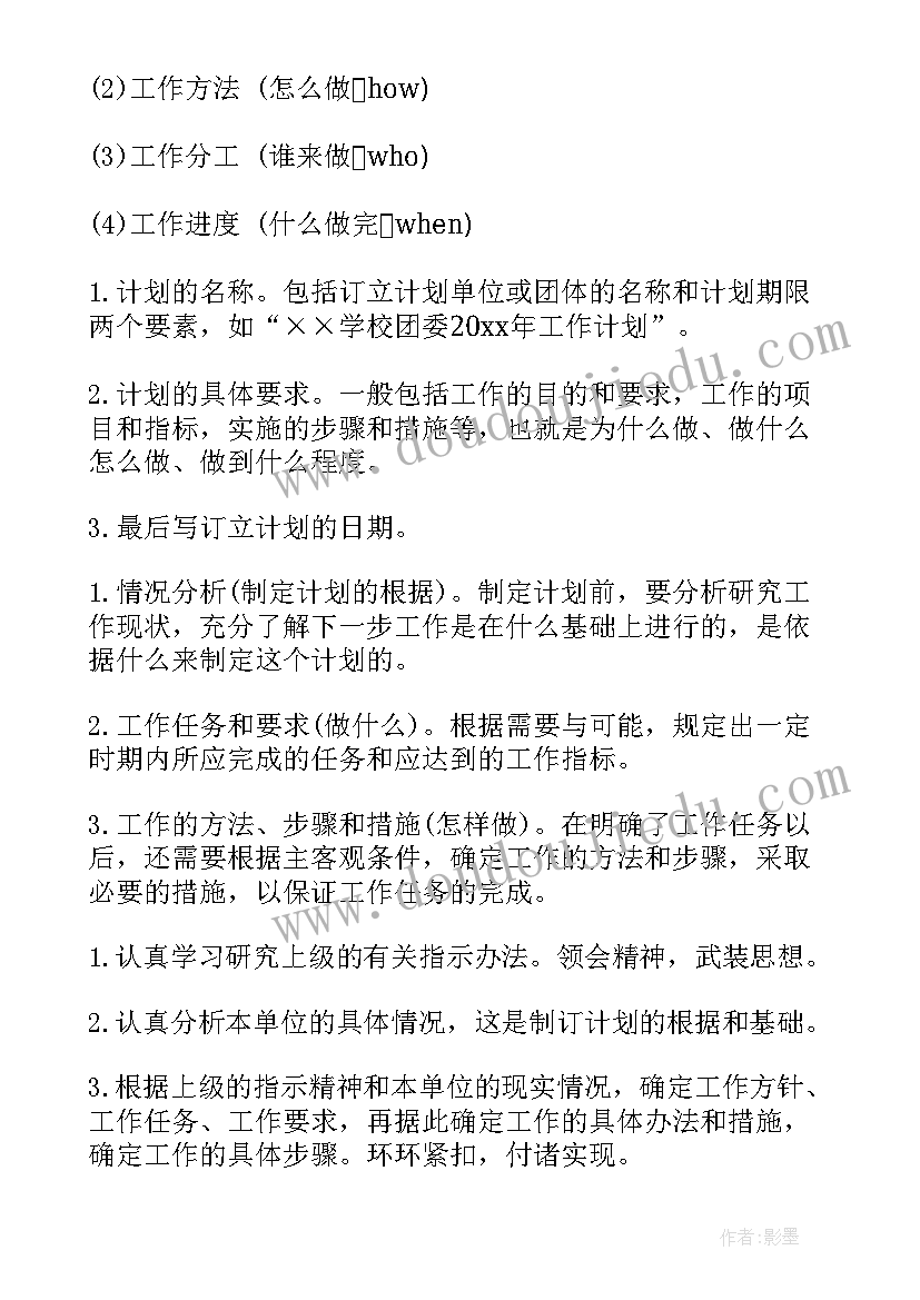 2023年两型工作计划是指 两型活动方案(优质7篇)