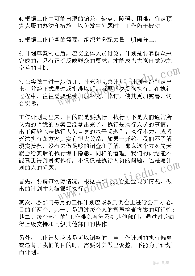 2023年两型工作计划是指 两型活动方案(优质7篇)