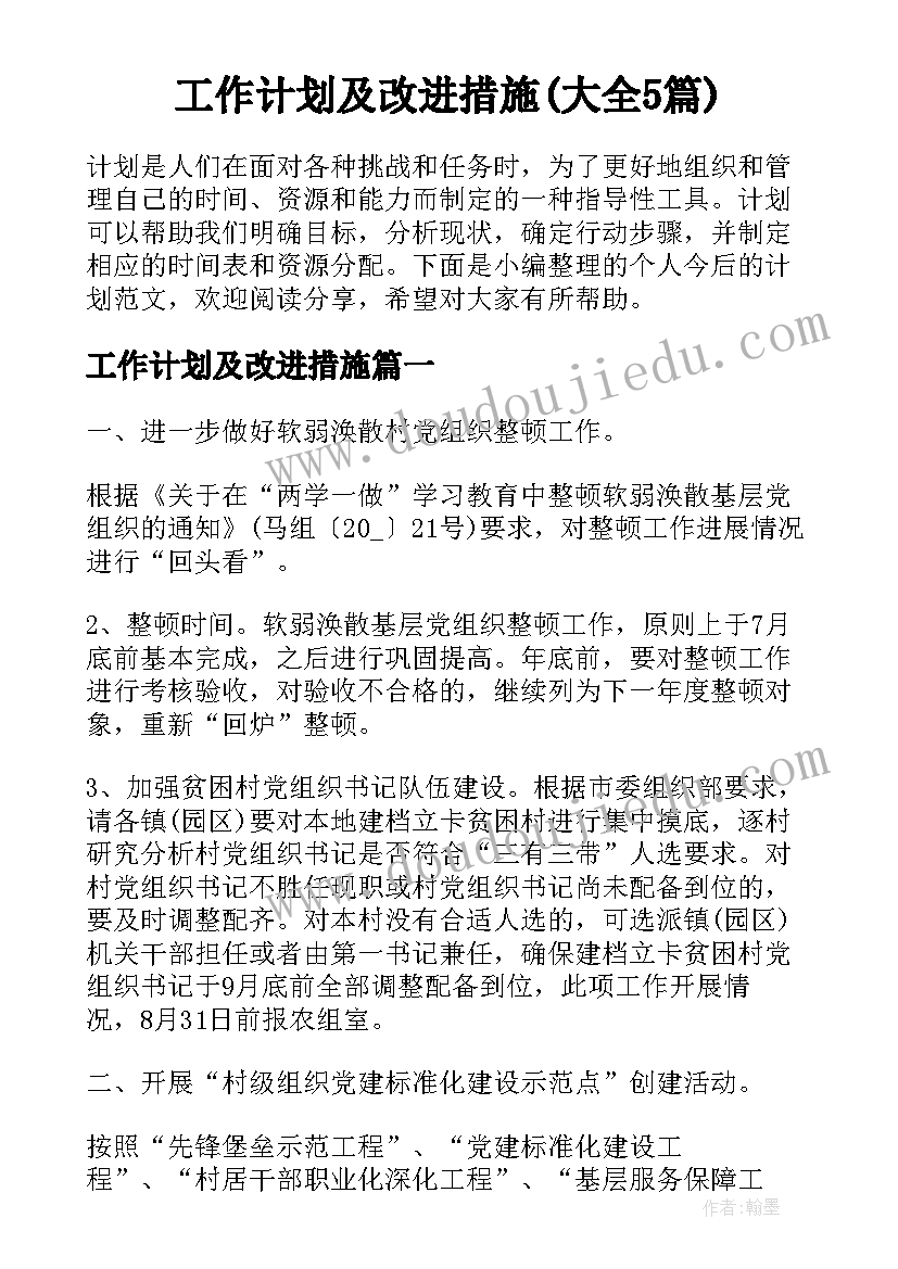 最新践行四种形态工作总结 节电措施心得体会(大全8篇)