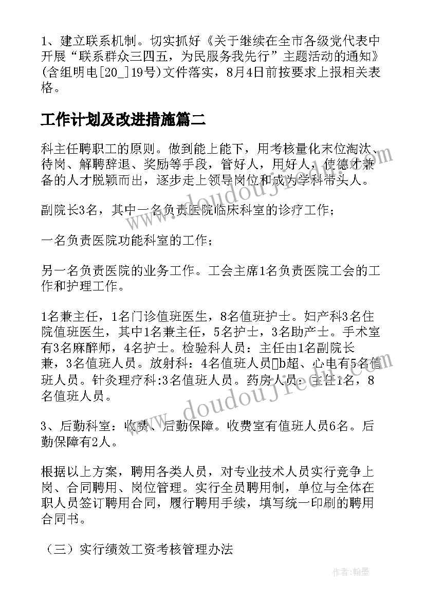 最新践行四种形态工作总结 节电措施心得体会(大全8篇)