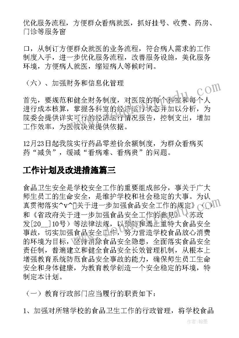 最新践行四种形态工作总结 节电措施心得体会(大全8篇)