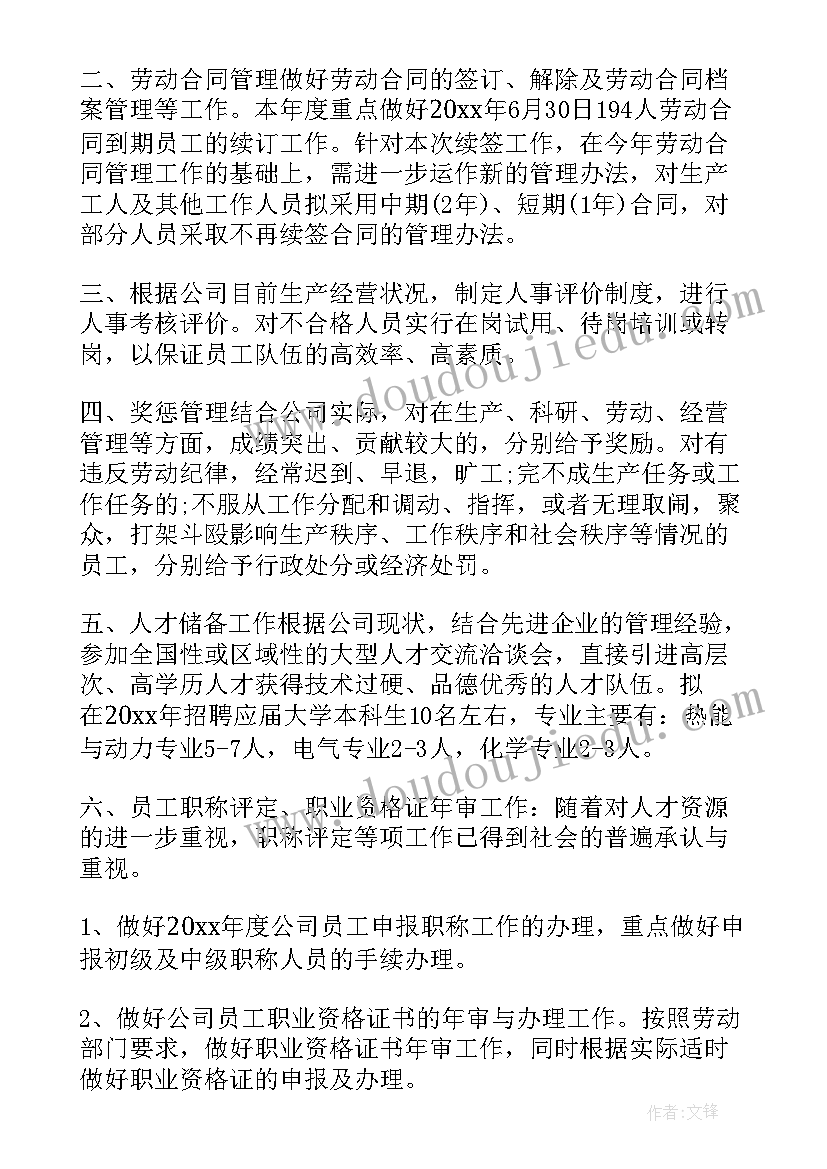 经理月工作总结(实用6篇)