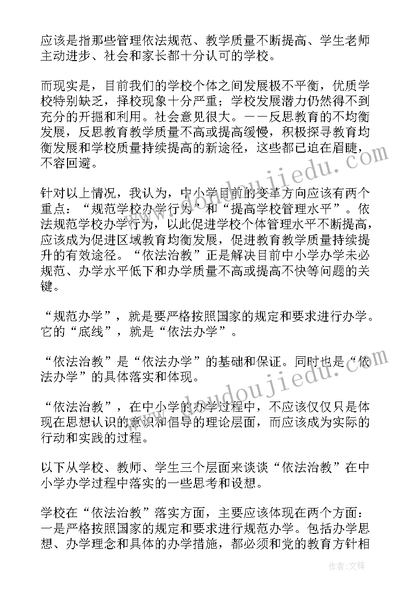 税务法治工作 地税工作计划(优质5篇)