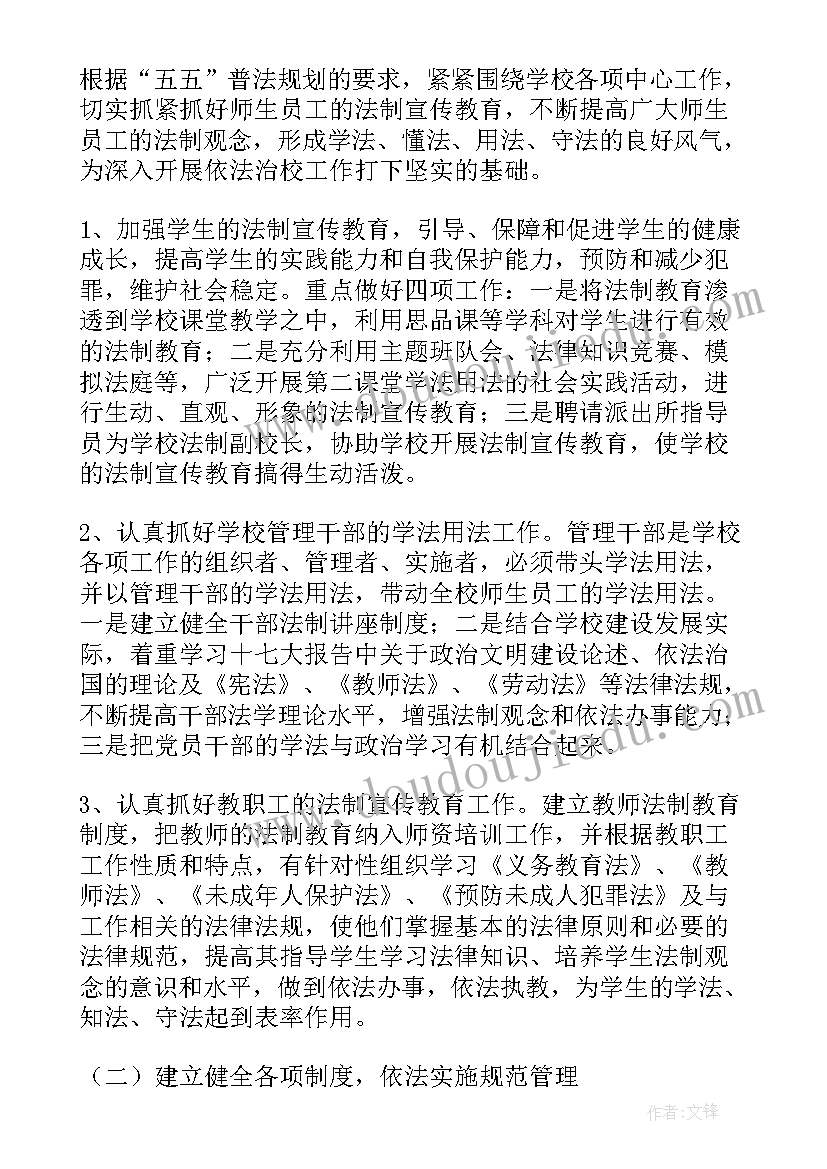 税务法治工作 地税工作计划(优质5篇)