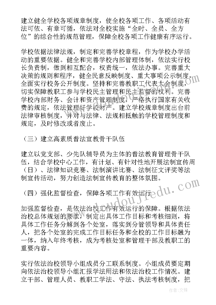 税务法治工作 地税工作计划(优质5篇)