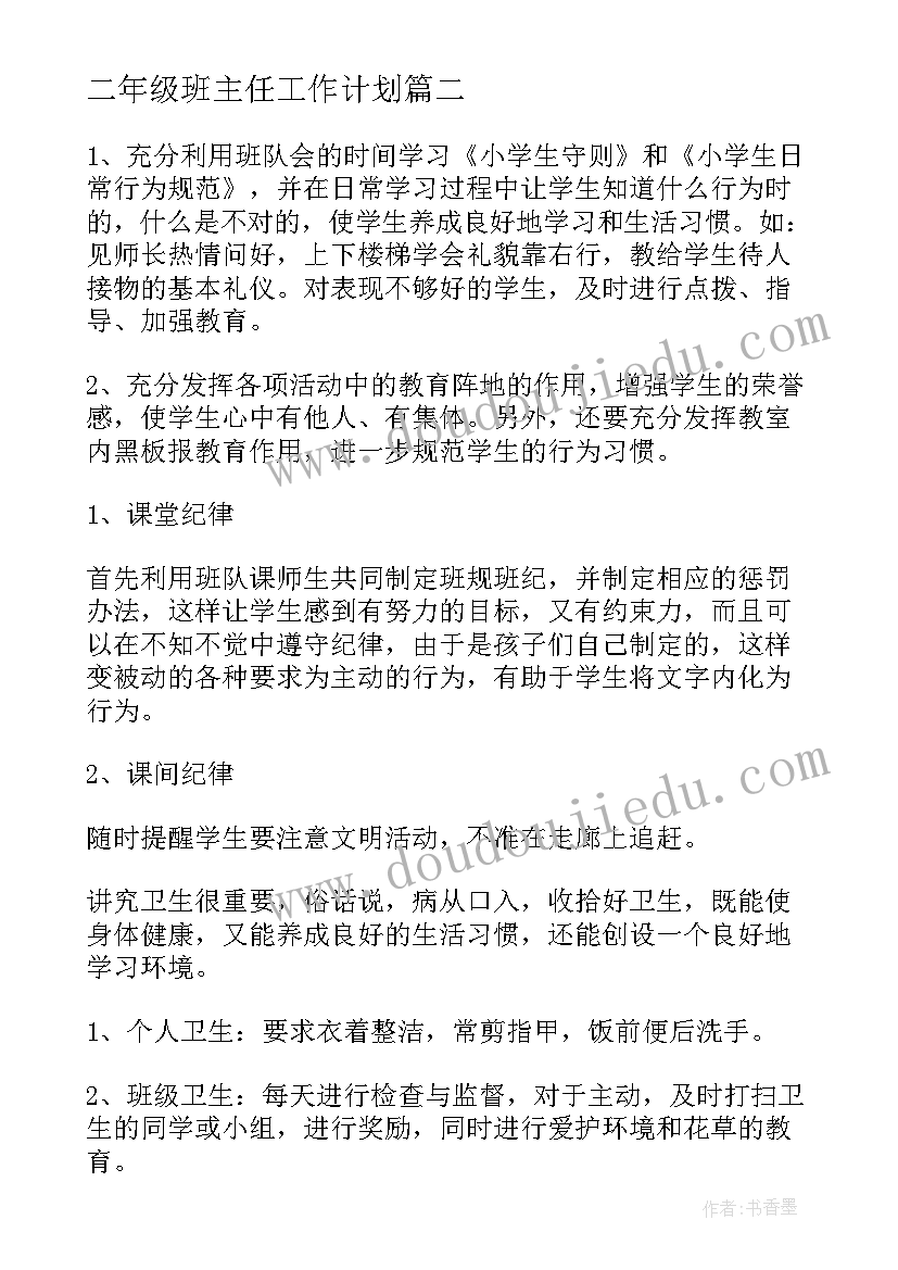 最新大班数学比较长短教案反思(优秀6篇)