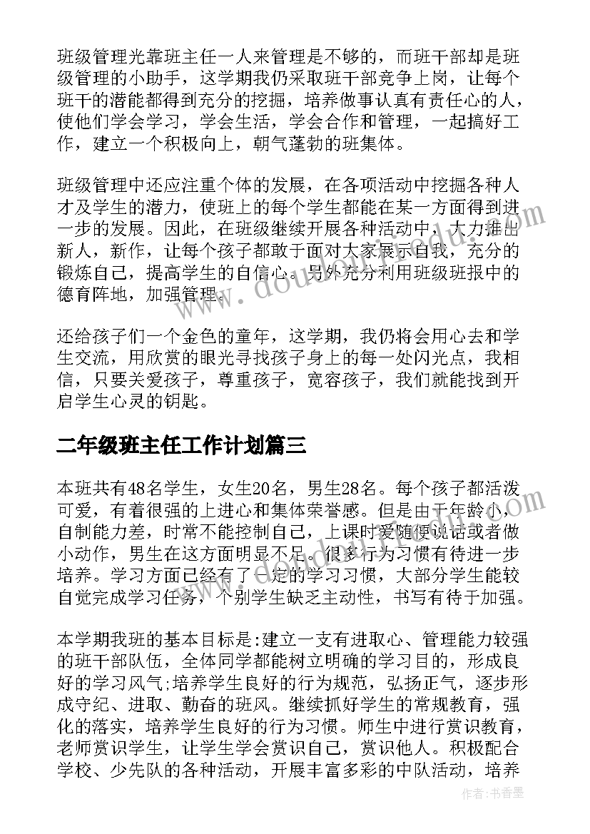 最新大班数学比较长短教案反思(优秀6篇)