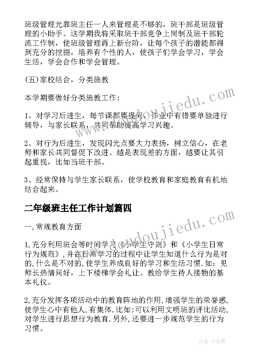 最新大班数学比较长短教案反思(优秀6篇)