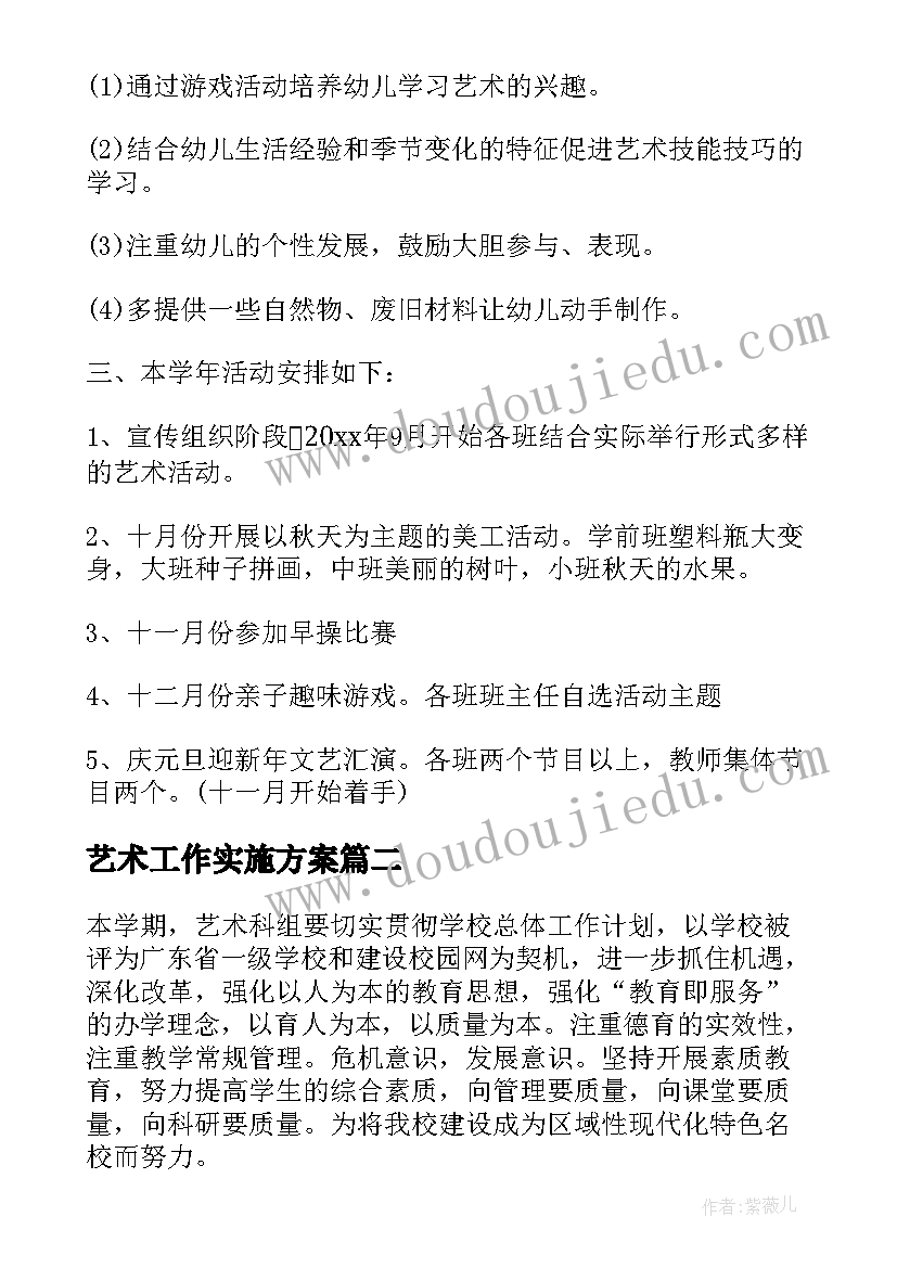 最新蒙氏折的工作 活动结束心得体会(精选9篇)