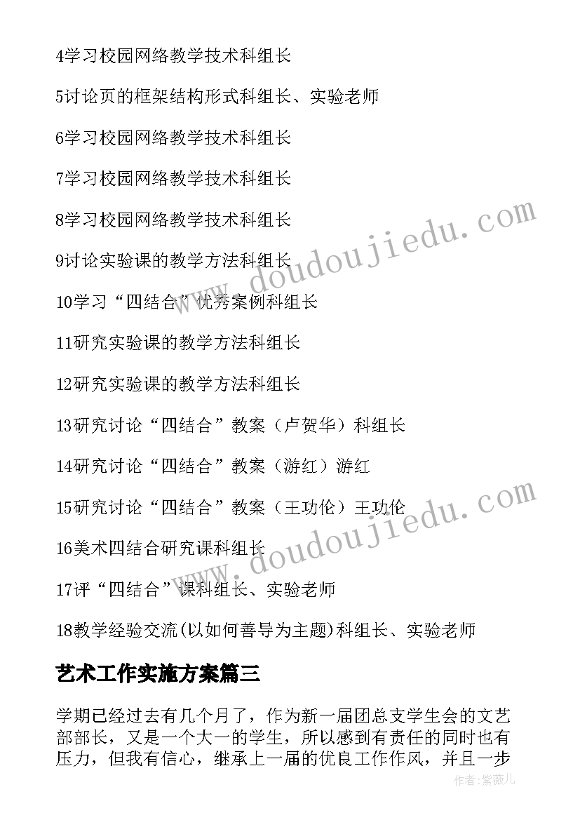 最新蒙氏折的工作 活动结束心得体会(精选9篇)