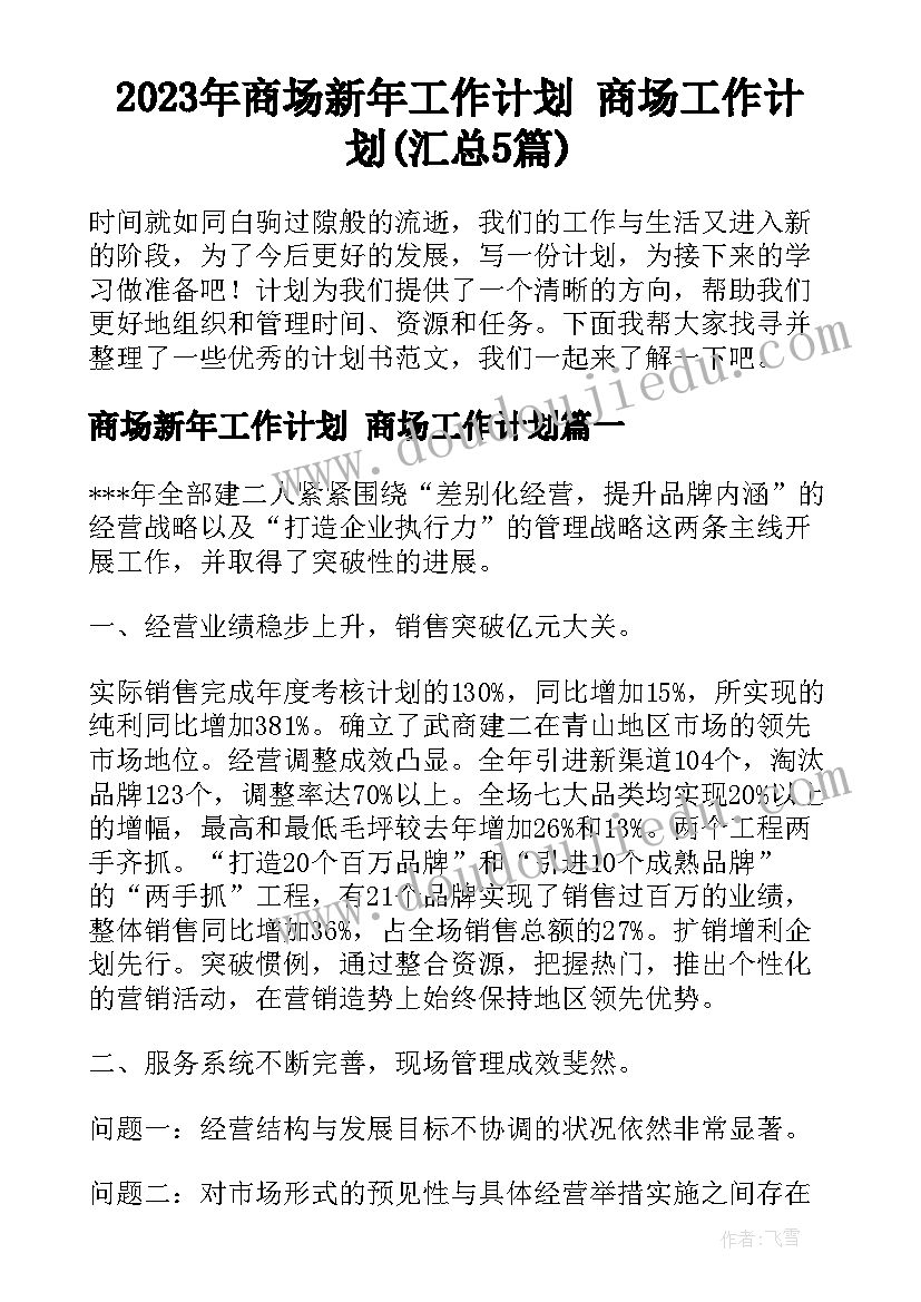 八年级物理声音的产生与传播教学反思(模板10篇)