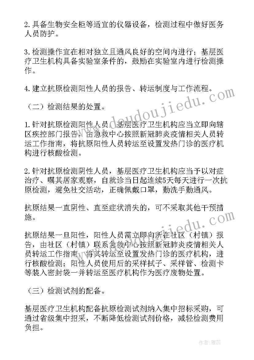 2023年塔吊检测工作样 抗原检测工作计划(实用8篇)