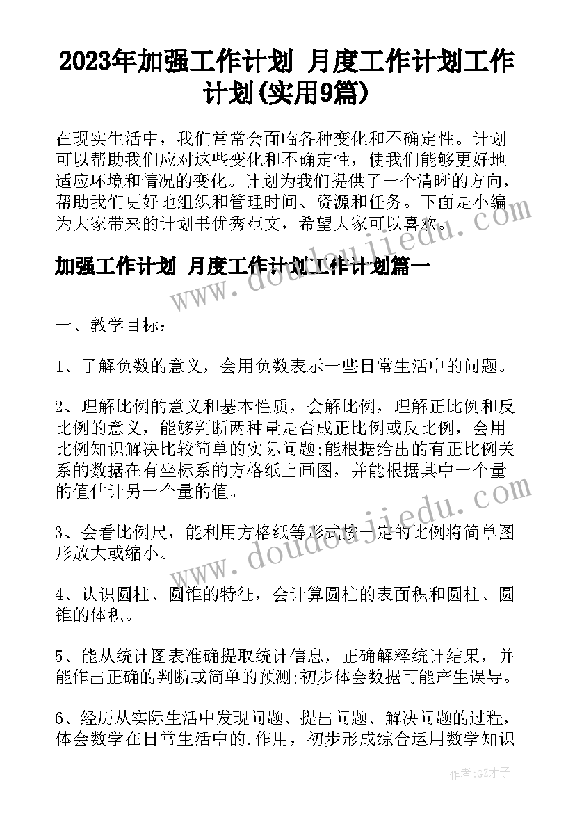 幼儿园故事教学反思中班(模板6篇)