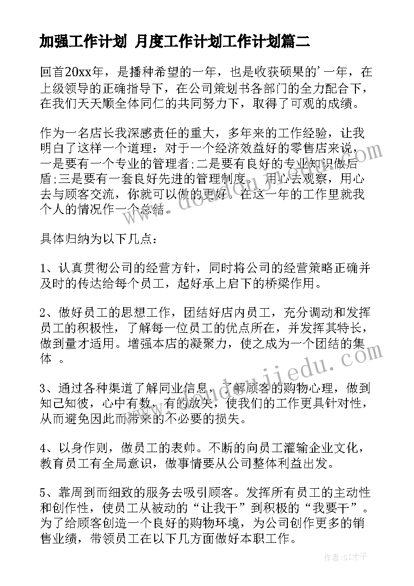 幼儿园故事教学反思中班(模板6篇)